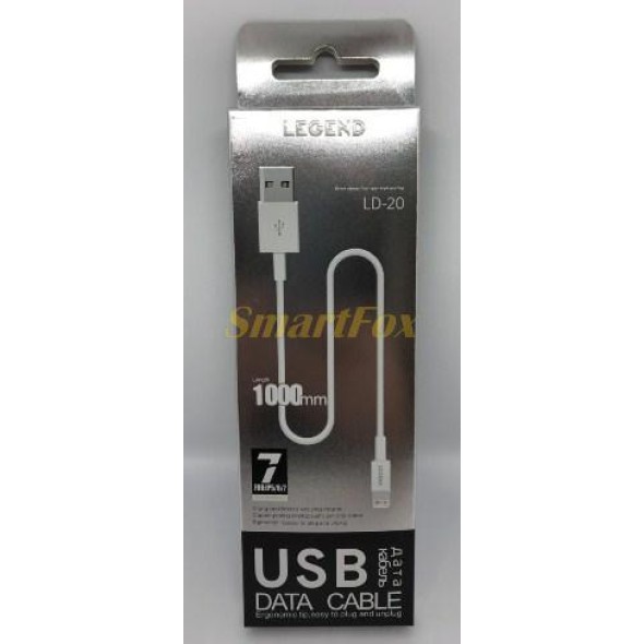 USB кабель LEGEND LD20 (1 м) Lightning