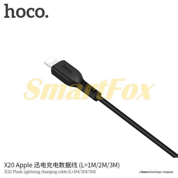 USB кабель HOCO X20 (1 м) Lightning