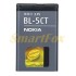 АКБ для Nokia BL-5CT (1050 mAh)