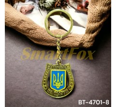 Брелок 47018 металлический "Украина" (продажа по 12шт, цена за единицу)
