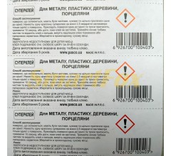 Суперклей високоякісний PASCO 3г (ціна за 1 шт., продаж упаковкою 12 шт.)
