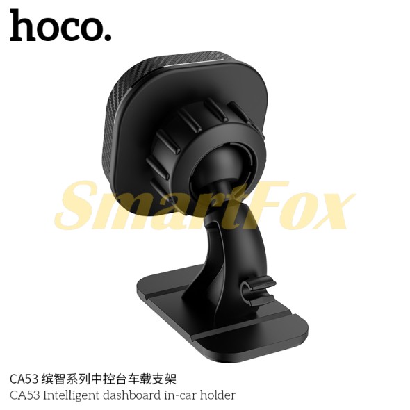 Холдер автомобильный HOCO CA53 (6.5х6.5х4.2 см) магнитный