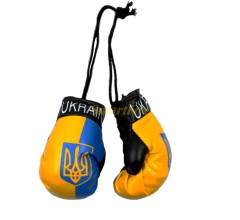 Брелок 4511 Бокс рукавички "Украина" (продажа по 6шт, цена за единицу)