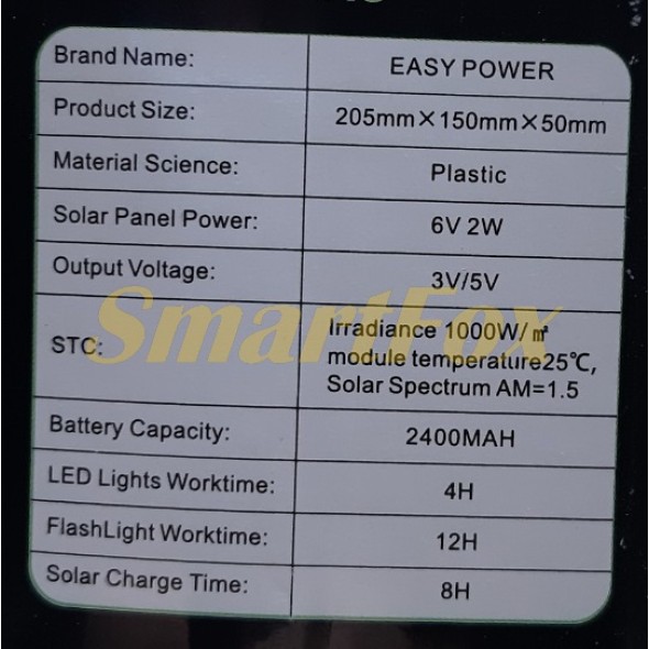 Портативная солнечная станция Easy power EP-035 овещение+power bank