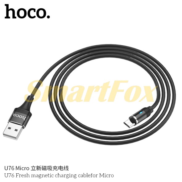 Магнітний кабель USB/MicroUSB HOCO U76 Fresh magnetic магнітний 2.4A (1,2 м)
