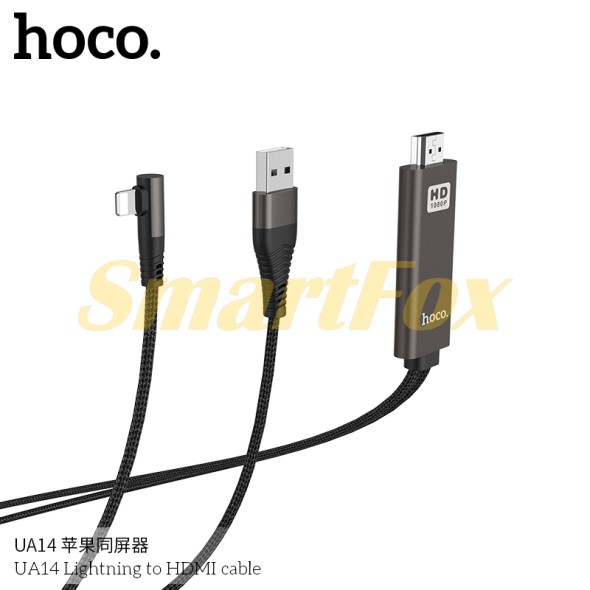 Кабель-переходник USB/Lightning/HDMI HOCO UA14 (2 м)