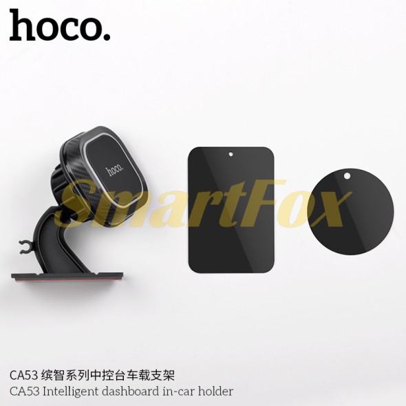 Холдер автомобильный HOCO CA53 (6.5х6.5х4.2 см) магнитный