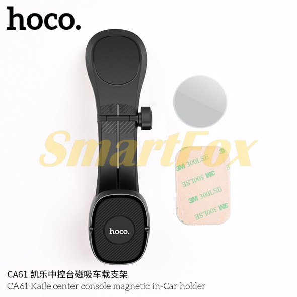 Холдер автомобільний HOCO CA61 магнітний