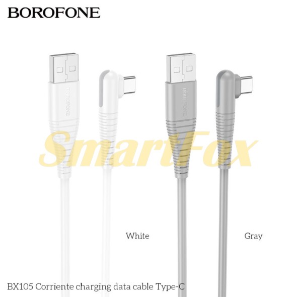 USB кабель Borofone BX105 Type-C 3A