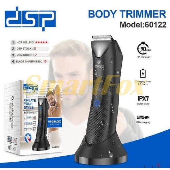 Триммер для тела DSP 60122 USB водонепроницаемый