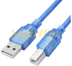 Кабель USB 2.0 AM/BM синій (3 м) (у пакеті)