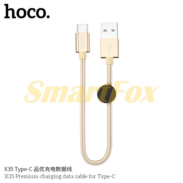 USB кабель HOCO X35-TYPE-C