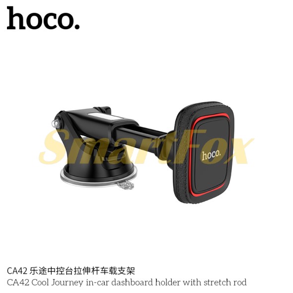 Холдер автомобільний HOCO CA42