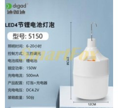 Лампа для кемпинга Digad 5150 подвесная