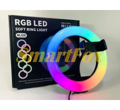 Лампа LED для селфи кольцевая светодиодная MJ20 RGB