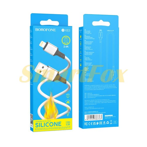 USB кабель Borofone BX83 IP Silicone Lightning 2.4A