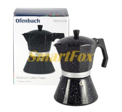 Кофеварка гейзерная Ofenbach 450мл из алюминия KM-101106