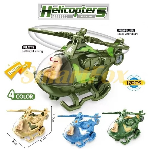 Вертолет Helicopters 3607 (продажа по 12шт, цена за единицу)