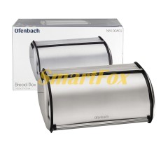 Хлібниця Ofenbach Срібло 43.5х27х18см із нержавіючої сталі KM-100801