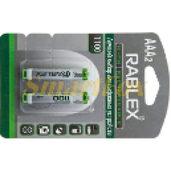 Акумулятор Rablex Rechargeable R-03 (міні-пальчик) 1100mAh 1.2V (ціна за 1шт, продаж упаковкою 2шт)