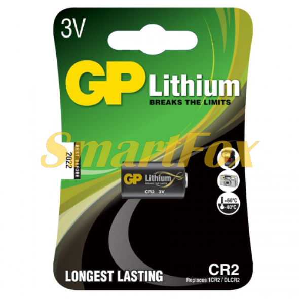 Батарейка литиевая GP CR2-U1, 1 шт в блистере цена за блистер