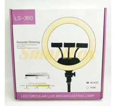 Лампа LED для селфі кільцева світлодіодна LS-360 (36см) (3 кріплення) (пульт)