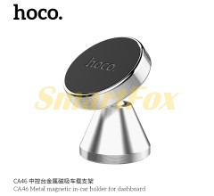Холдер автомобильный HOCO CA46 магнитный