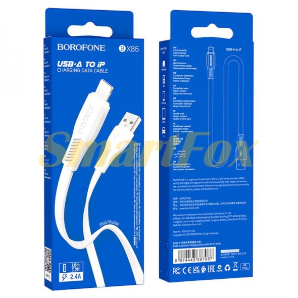 USB кабель Borofone BX85 Lightning 2.4A
