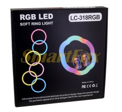 Лампа LED для селфі світлодіодна RGB LC-318(Flower Type) 33 cm