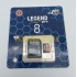 Карта памяти LEGEND PRO 8GB MicroSD class 10 (c адаптером)