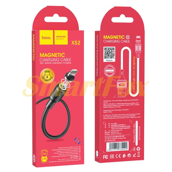 Магнитный кабель USB/Lightning HOCO X52 Sereno magnetic 1м МАГНИТНЫЙ 2.4A