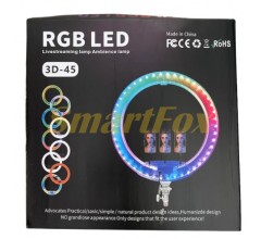 Лампа LED для селфі кільцева світлодіодна RGB 3D 45