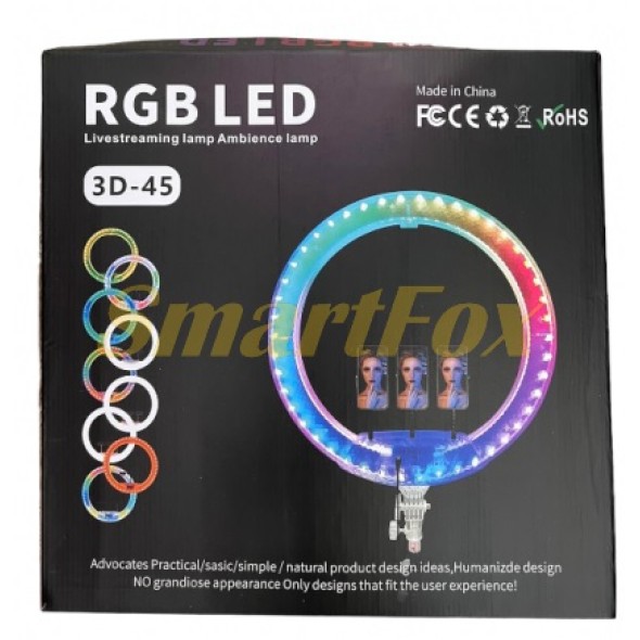 Лампа LED для селфи кольцевая светодиодная RGB 3D 45