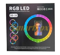 Лампа LED для селфі кільцева світлодіодна RGB 3D 33