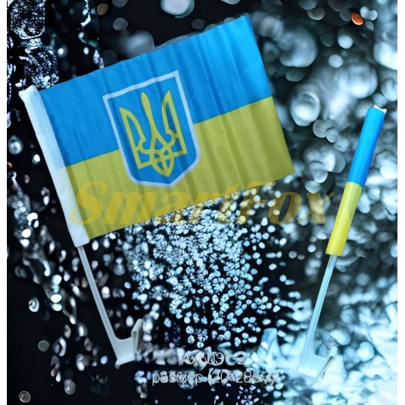 Прапор України з власником на авто 30х40см (продаж по 12шт, ціна за одиницю)