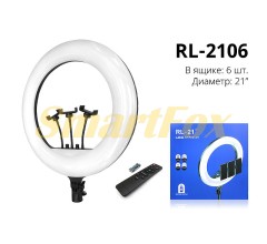 Лампа LED для селфі кільцева світлодіодна 21 дюймів RL-2106
