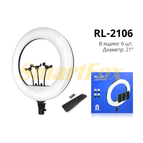 Лампа LED для селфі кільцева світлодіодна 21 дюймів RL-2106