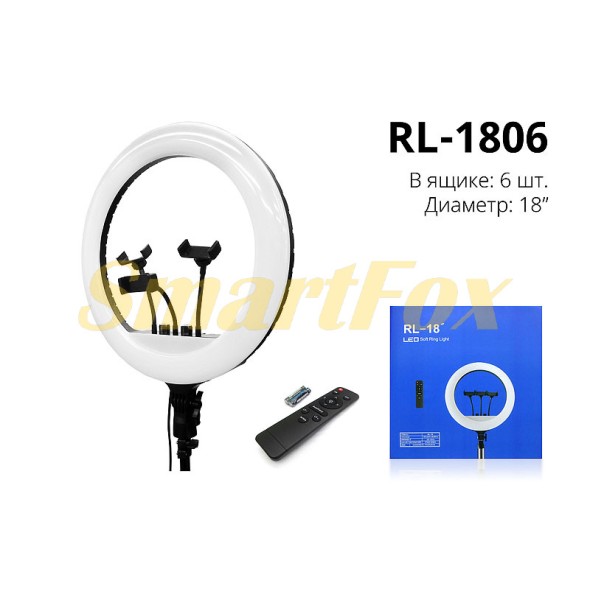Лампа LED для селфі кільцева світлодіодна 18 дюймів RL-1806